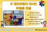 개인 후원자 이*빈님이 비타500, 박카스를 후원해주셨습니다.