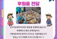 양평 안다미로베이커리에서 빵과 케이크를 후원해주셨습니다.