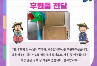 개인후원자 정*선님이 깍두기, 배추김치10kg를 후원해주셨습니다.