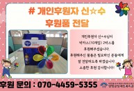 개인후원자 신*수님이 박카스(10개입) 2박스를 후원해주셨습니다.