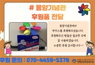 몽양기념관에서  박카스를 후원해주셨습니다.