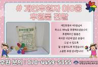 개인후원자 이O웅님이 옥수수 30kg을 후원해주셨습니다.