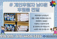 개인후원자 남O훈님이 김밥 및 식혜를 후원해주셨습니다.