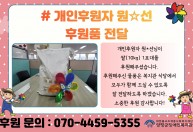 개인후원자 원*선님이 쌀 10kg 1포대를 후원해주셨습니다.